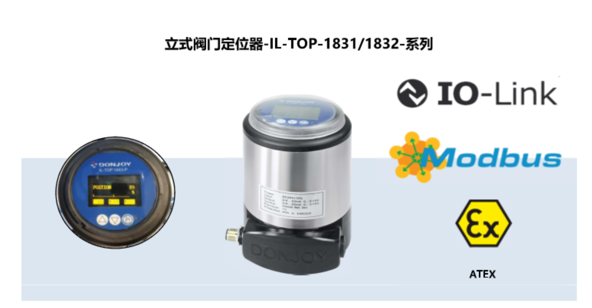 重磅消息：東正智控產(chǎn)品，現(xiàn)已全面兼容IO-Link模塊！